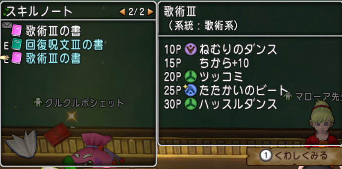 学園でビート ハッスルきたー みずきのドラクエ１０